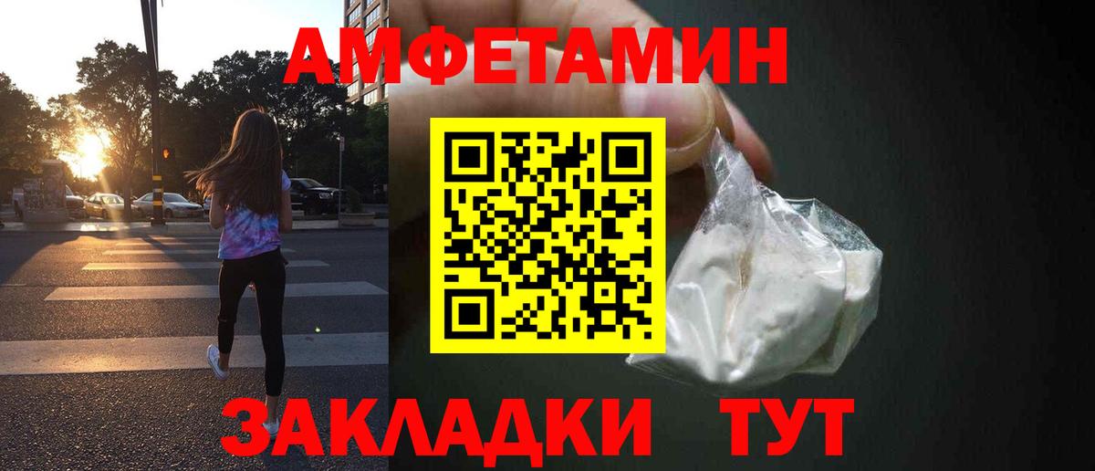 АМФ Розовый  Амфетамин  Кувандык  Амфетамин  Вход с VPN 