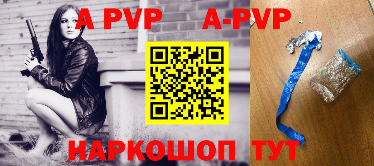 Alpha PVP мука  Вход с VPN  А ПВП  Кувандык 