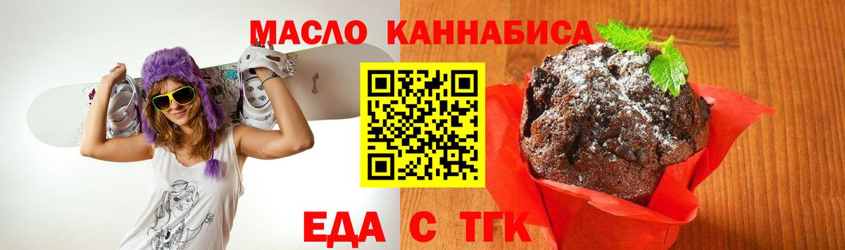 Cannafood марихуана  Вход с VPN  Кувандык 