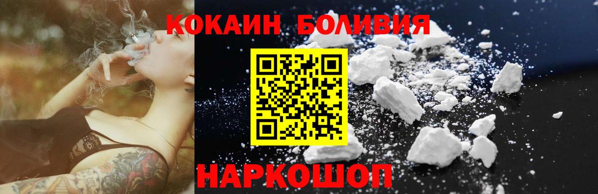 COCAIN Эквадор Кувандык