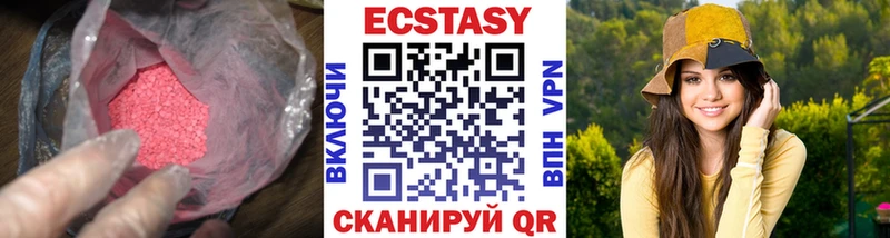 ЭКСТАЗИ 280мг  Кувандык 