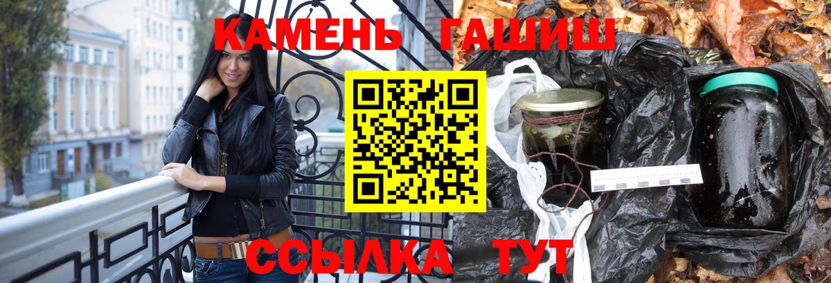 ГАШИШ VHQ  ГАШ гарик  Вход с VPN  Кувандык 