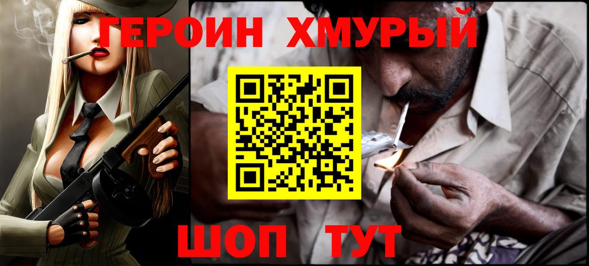 ГЕРОИН Афган  Вход с VPN  Кувандык 
