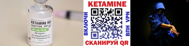 КЕТАМИН ketamine Кувандык