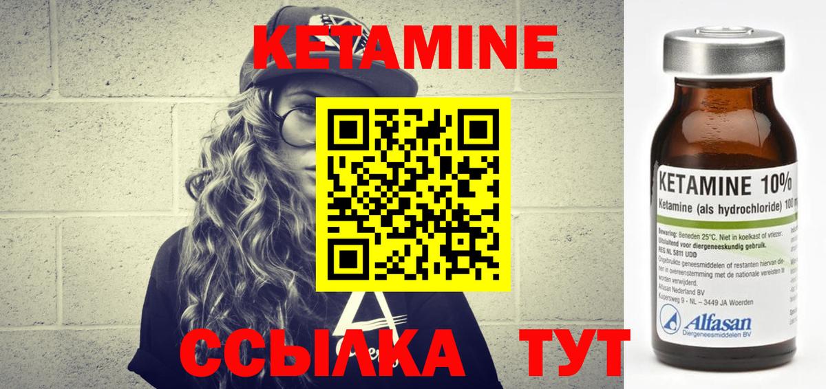 КЕТАМИН ketamine  КЕТАМИН ketamine  Кувандык  KRAKEN маркетплейс  Вход с VPN 