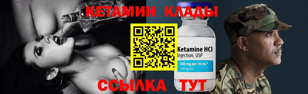 Кетамин ketamine Кувандык
