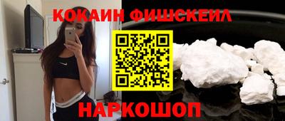 кокаин VHQ Краснодар