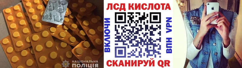 купить закладку Кувандык LSD-25 экстази ecstasy
