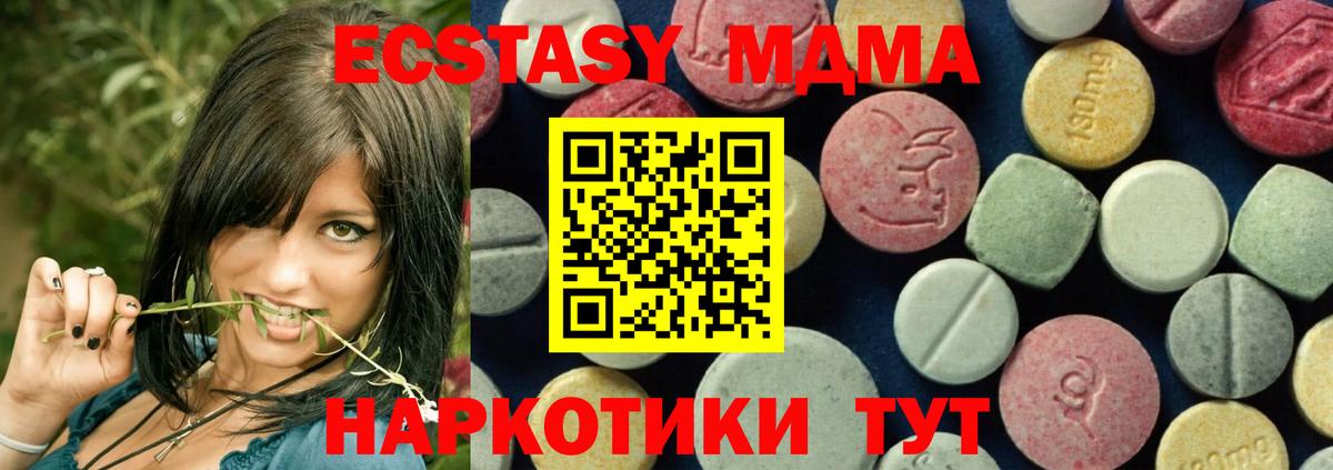 Кувандык  МДМА VHQ  Вход с VPN  МДМА кристаллы 