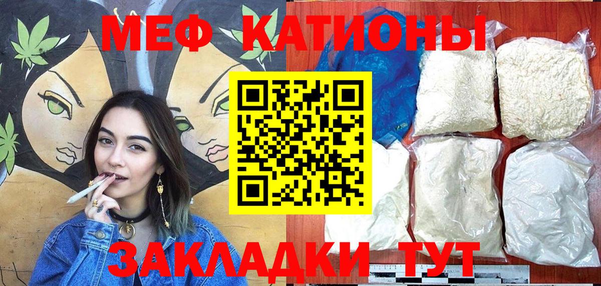 Кувандык  Меф mephedrone  Вход с VPN  Мефедрон  МЕФ  Меф 4 MMC 