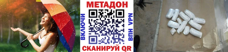 МЕТАДОН VHQ  Кувандык 