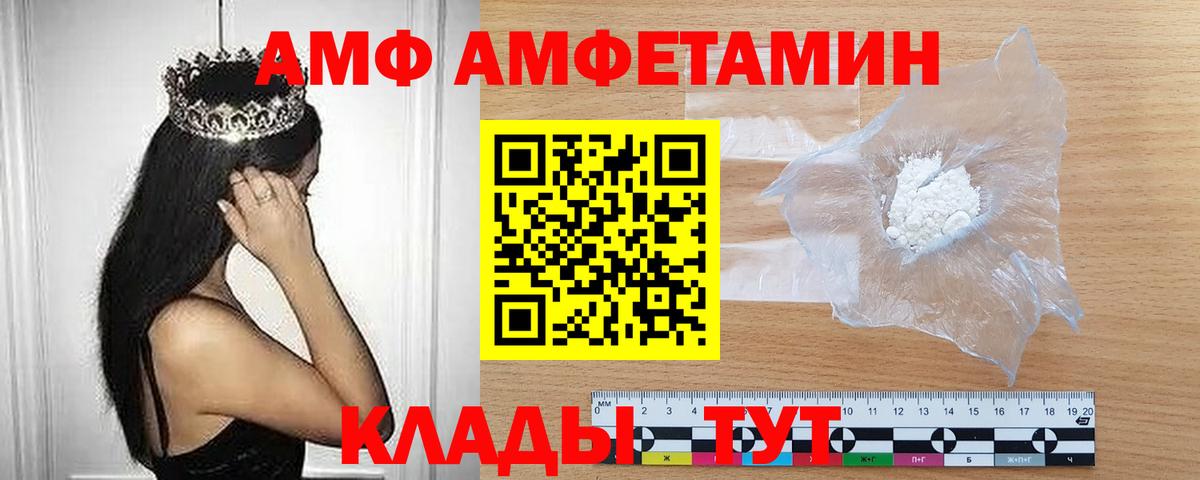 МЕТАМФЕТАМИН витя Кувандык