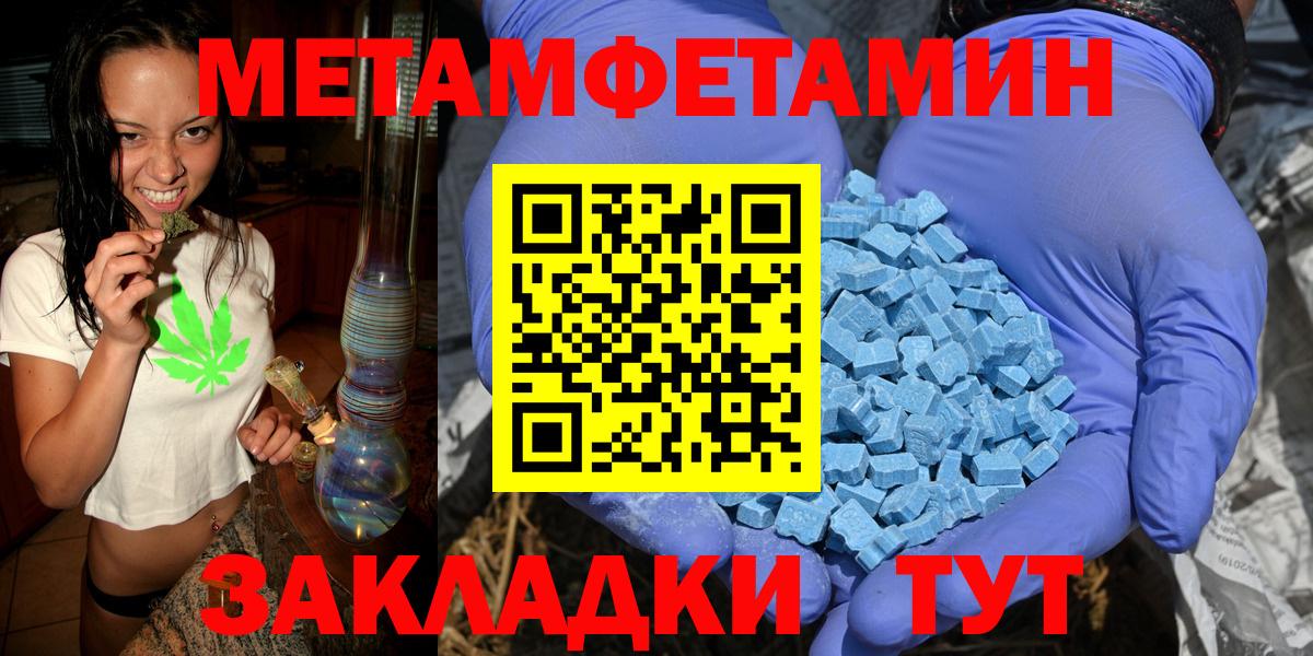 МЕТАМФЕТАМИН Methamphetamine  МЕТАМФЕТАМИН Methamphetamine  Кувандык  Вход с VPN 