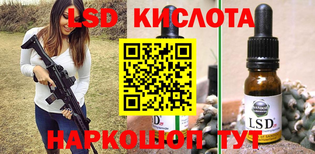 Марки 25I-NBOMe 1,8мг Кувандык