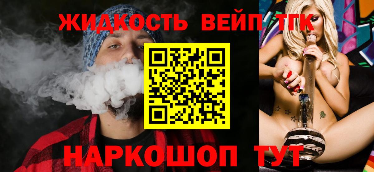 Кувандык  Дистиллят ТГК жижа  Дистиллят ТГК THC oil  Вход с VPN 